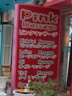 Pink massage Image