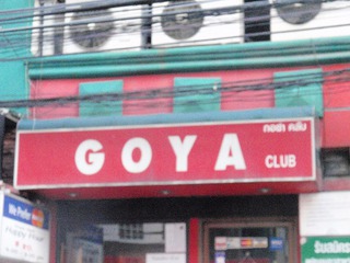 GOVA Image