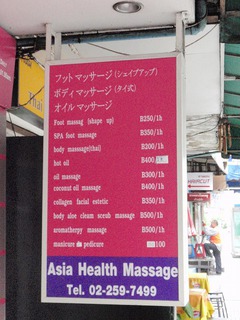 Asia Health Massage Image