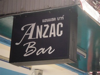 ANZAC BAR Image