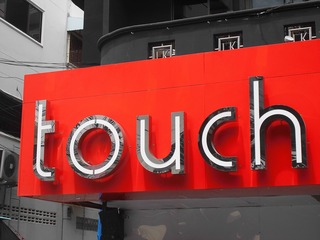 touch Image