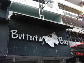 Butterfly Bar Image