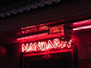 Mandarin Image