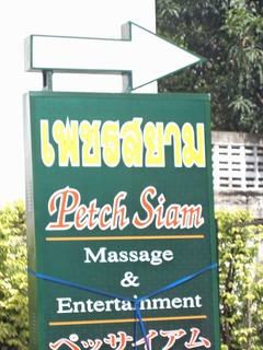 Petch Siam Image