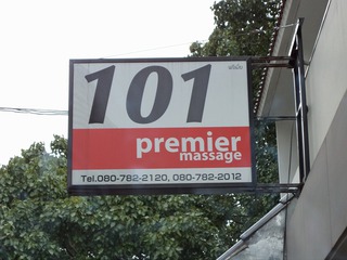 101Premia Image