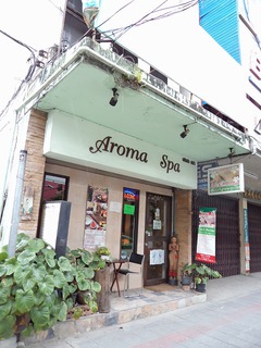 Aroma Spa Image