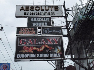 Galaxy Cabaret (2F) Image