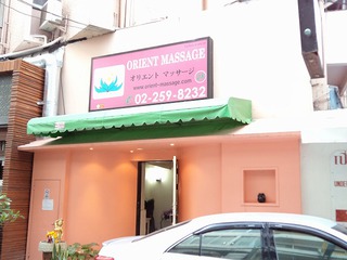 ORIENT MASSAGE Image