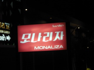 MONALIZA Image