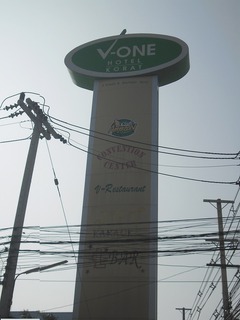 V-One Image