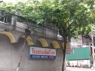 LUCKY HOTEL Image