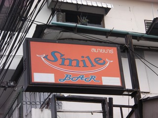 Smile Bar Image