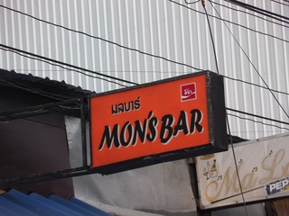 MON'S BAR Image