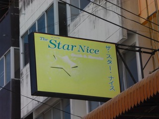 The Star Nice Image