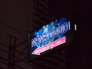 Nana Hotel Disco Image