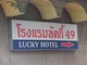 LUCKY HOTEL Thumbnail