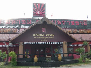 Tawan Daeng Image