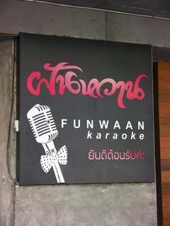 FUNWAAN Image