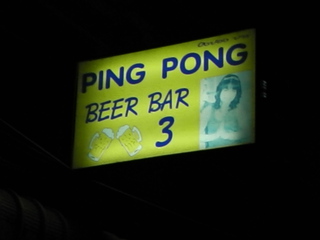 PING PONG 3 Image